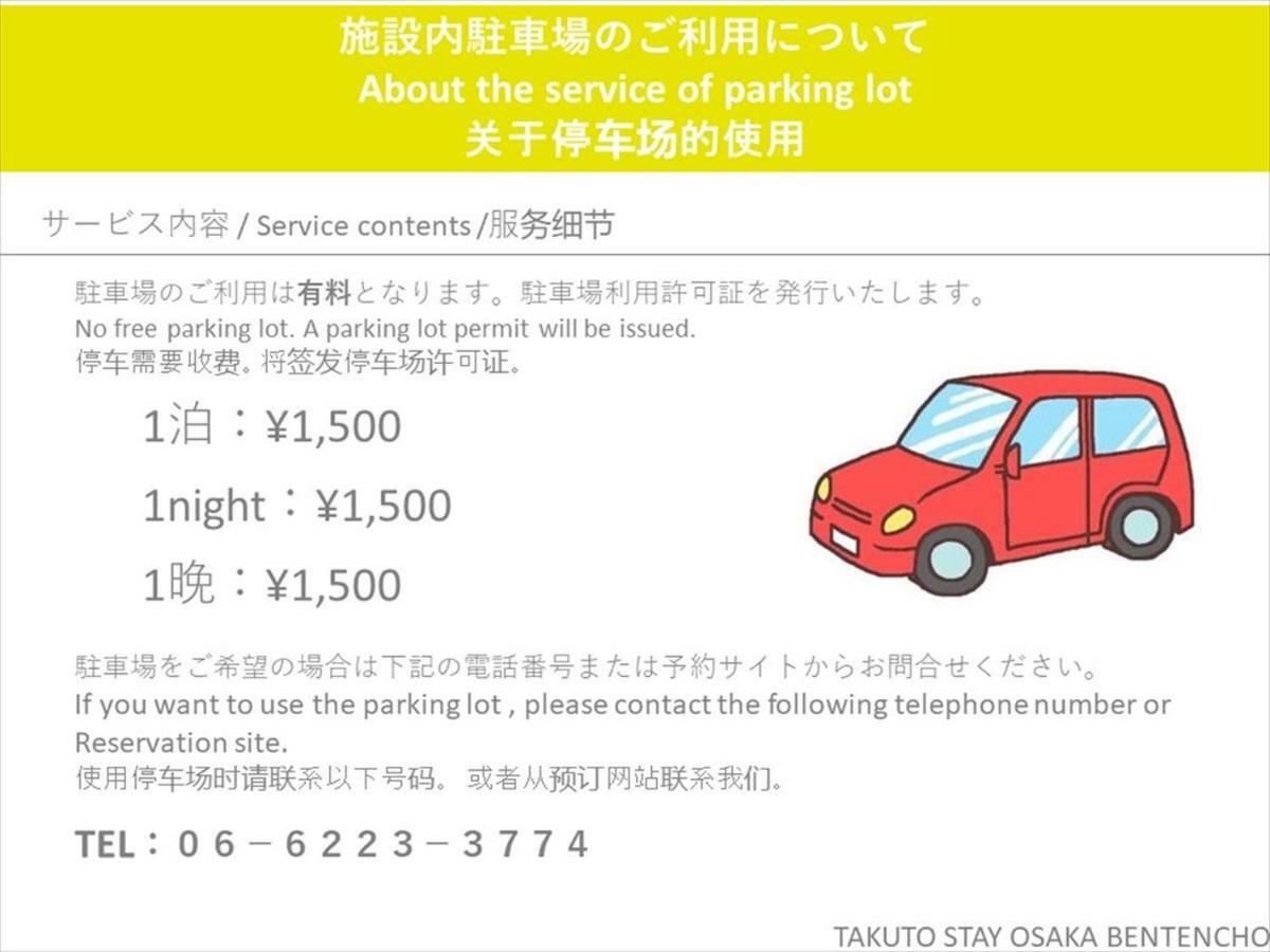 Takuto Stay Osaka Bentencho Экстерьер фото